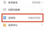 华为电脑云空间安装教程（一步步教你如何安装华为电脑云空间，实现云端文件存储和管理）