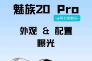 魅兴手机（从性能到设计，解析魅兴手机的优劣势）
