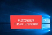 使用优盘安装Win10系统的详细教程（轻松搭建Win10系统）