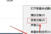 电脑麦克风无声（解决电脑麦克风无声的实用方法和技巧）