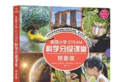 学而思科学（打开孩子科学探索之门，提升学习效果）