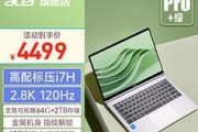 海尔AI7G笔记本——智能科技的创新力量（突破想象，引领未来的笔记本之选）