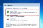 Windows7PE光盘安装教程（一步一步教你使用Windows7PE光盘安装系统）