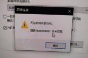 解读密码错误的现象及原因（电脑账号密码错误的背后隐藏着什么？）