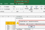 如何恢复以覆盖保存的Excel文件？（使用有效的方法恢复不慎覆盖保存的Excel文件）