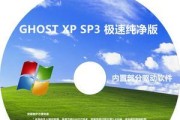 以光盘重装系统教程（轻松重装电脑系统，提升电脑性能）