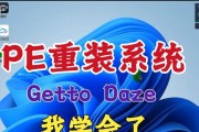 系统XP重装教程（详细步骤图解，让你的电脑焕然一新）