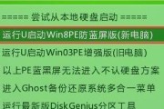双Win8系统安装教程（简易教程帮助你轻松安装双Win8系统）