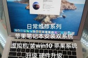 以联想笔记本装系统的完整教程（详细教您如何在以联想笔记本上装系统）