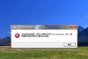 解读电脑中的651错误（651错误的产生原因及解决方法）