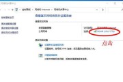 连接笔记本电脑到WiFi网络的教程（轻松连接笔记本电脑上的WiFi网络，畅享无线上网）