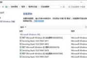 电脑错误Oxc000021a解决方法大揭秘（如何应对电脑出现Oxc000021a错误引发的问题）