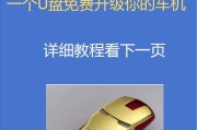 使用U盘重装XP的手把手教程（详细步骤带你轻松完成重装，）