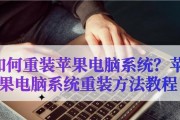 W7系统UP重装教程（W7系统UP重装详细步骤及注意事项，让你的电脑焕然一新）