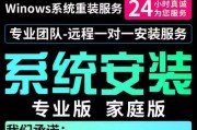 苹果笔记本安装Win7系统详细教程（从零开始，轻松安装Win7系统在苹果笔记本上）