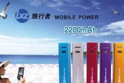 旅行者移动电源的优势与性能（便携充电利器，解放行囊空间）