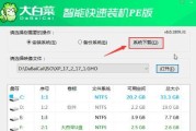 以惠普电脑重装win8系统教程（教你如何快速、简单地重装win8系统）