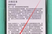 用OPPO手机远程控制电脑，实现无线便捷操作（通过OPPO手机实现远程电脑控制，享受无线便利办公）