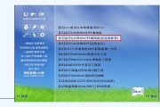 U盘装XP系统教程（手把手教你如何用U盘轻松装XP系统，操作简单又实用！）