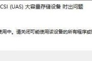 移动硬盘无法分区的原因及解决方法（解决移动硬盘无法分区的实用技巧）