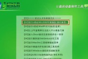 以惠普新电脑U盘装系统教程（详细步骤图文解析，带你轻松安装系统）