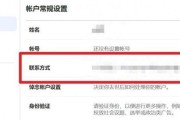 解决电脑上注册Facebook账号密码错误的问题（简单易行的步骤帮助您恢复账户访问权限）