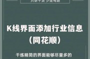 以电脑同花顺模拟期货操作教程，开启期货投资之旅（学习使用电脑同花顺模拟期货，掌握期货投资技巧）
