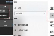 如何在笔记本上设置无线热点？（一步步教你如何设置笔记本的无线热点）