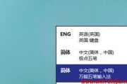 使用Win10设置输入法首选项为主题（个性化定制你的输入法体验）
