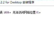 电脑系统保存路径错误的原因及解决方法（探究电脑系统保存路径错误的常见原因以及有效解决方法）