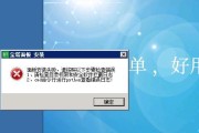电脑安装系统错误重启无效的解决方法（解决电脑安装系统错误重启的有效措施及注意事项）