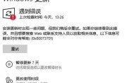 Windows电脑错误代码大全（解读常见Windows电脑错误代码，轻松应对电脑故障）