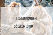 教你如何使用PE装系统（原版PE装系统教程及注意事项）
