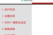 如何修改路由器WiFi密码？（简单操作，保障网络安全）