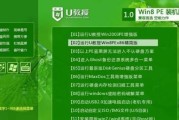 分区后U盘安装Win7系统教程（详细步骤教你在分区后使用U盘安装Win7系统）