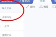通过美图秀秀轻松去除水印文字（使用美图秀秀去水印功能，让图片更加自由编辑）