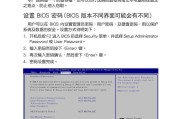华硕电脑设置流程教程（轻松上手，快速设置你的华硕电脑）