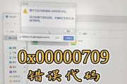 电脑打印机显示域错误的原因及解决方法（探究电脑打印机显示域错误的发生原因以及解决方案）