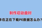 简单教你制作U盘启动盘重装系统（以Windows10系统为例，教你一步步制作U盘启动盘，轻松重装系统）
