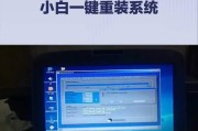 电脑系统安装U盘启动教程（一步步教你如何使用U盘启动电脑系统）