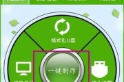 一键U盘PE系统教程（快速制作U盘PE系统，让电脑维修更高效）