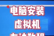 W10家庭版安装教程（一步步教你如何安装W10家庭版，让你的电脑焕发新生）