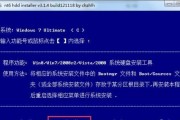 以NT6安装Win7教程（通过NT6引导程序快速高效地安装Windows7系统）