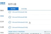 小白也能轻松装32位系统！（使用U盘一步搞定，无需专业技能）