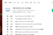i3处理器的性能与特点（一款高效能低功耗的处理器解析）