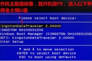 使用U盘进行全清装系统教程——Windows7安装（简易操作，轻松完成系统全清安装）