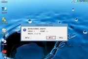 笔记本电脑W7系统安装教程（详细步骤指导，让你轻松安装W7系统）