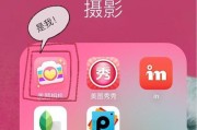 用手机轻松PS照片，尽显创意魅力（利用手机应用让你的照片更加生动有趣）