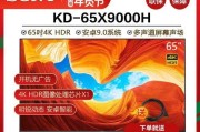 探索55S9000C的完美画质与出色性能（打开全新视觉体验，享受超高清细腻画面）