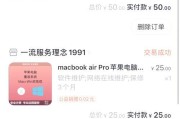 苹果Mac系统安装Win7双系统教程（详细步骤教你在Mac上安装Windows7）